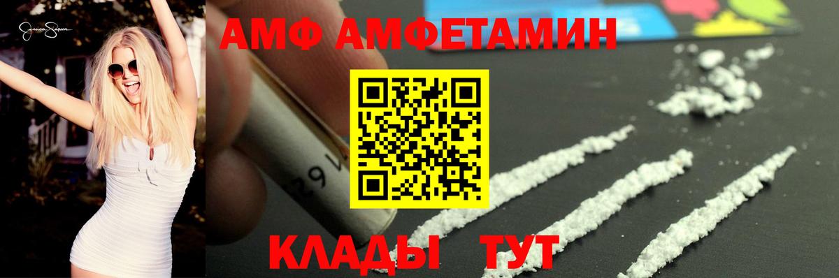 АМФЕТАМИН VHQ Качканар