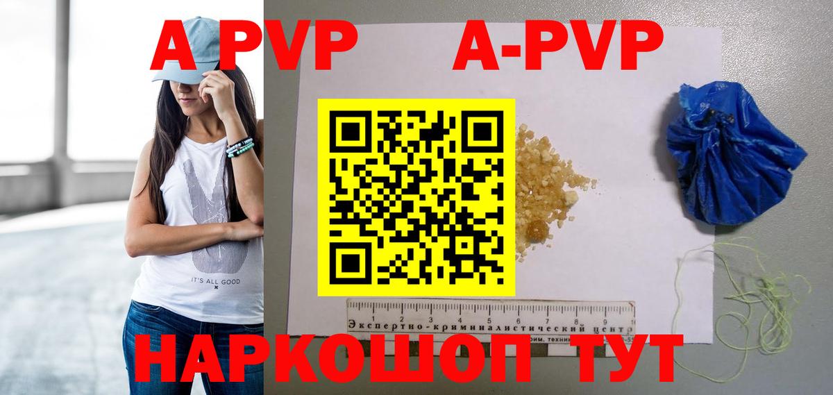 Качканар  APVP Соль  A-PVP крисы CK  Вход с VPN  Alpha PVP СК 