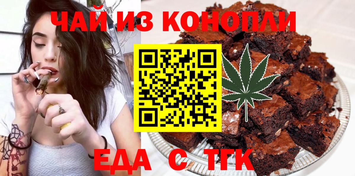 Canna-Cookies конопля Качканар