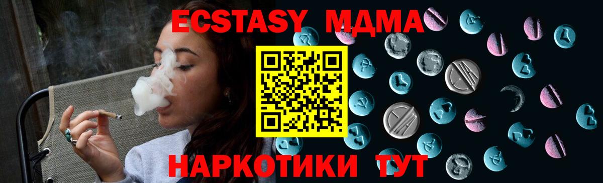 Ecstasy 300 mg  наркота  нарко площадка телеграм  Вход с VPN  Качканар 