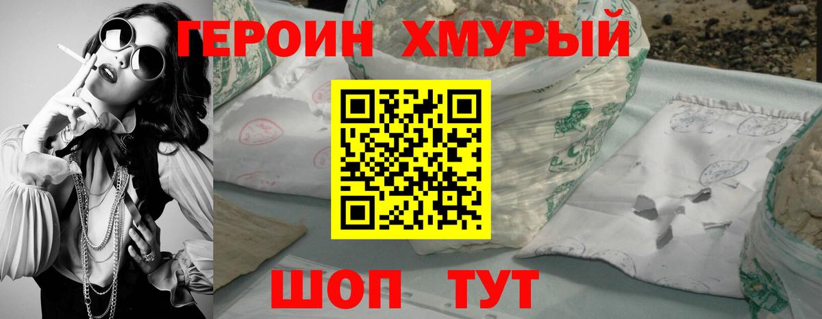 Качканар  ГЕРОИН белый  Вход с VPN 