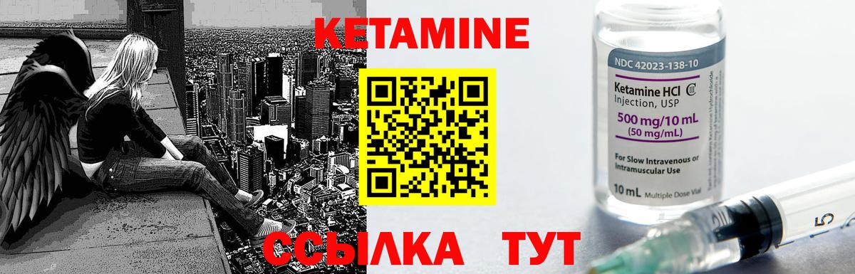 Кетамин ketamine  Вход с VPN  Кетамин VHQ  Качканар 
