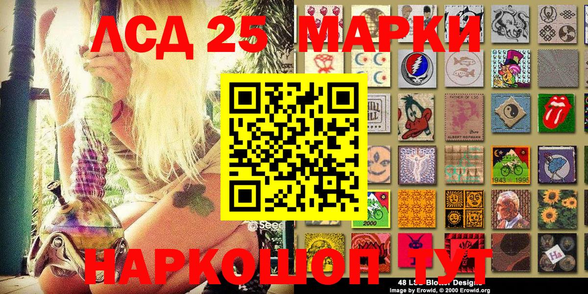 Марки 25I-NBOMe  Марки N-bome 1500мкг  Марки N-bome 1500мкг  Вход с VPN  Качканар 