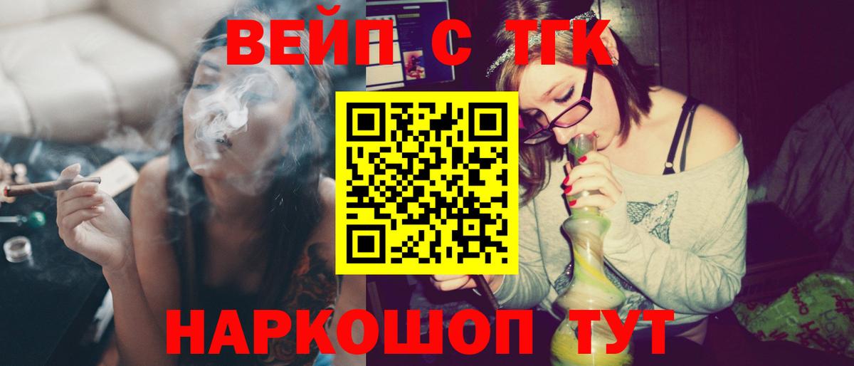 Качканар  ТГК THC oil  Дистиллят ТГК THC oil  Вход с VPN 